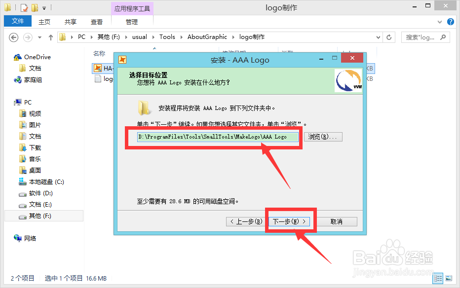 AAA logo的安装