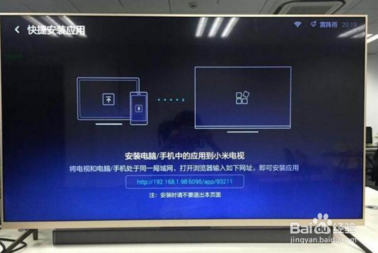 小米电视4a无法设置开机启动应用