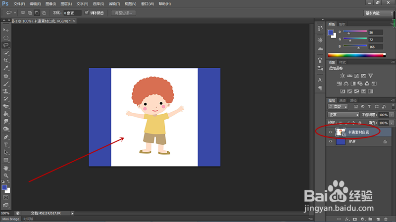 如何使用背景橡皮擦工具去掉多余背景？