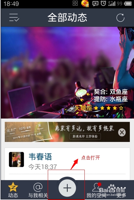 怎么上传视频到QQ空间