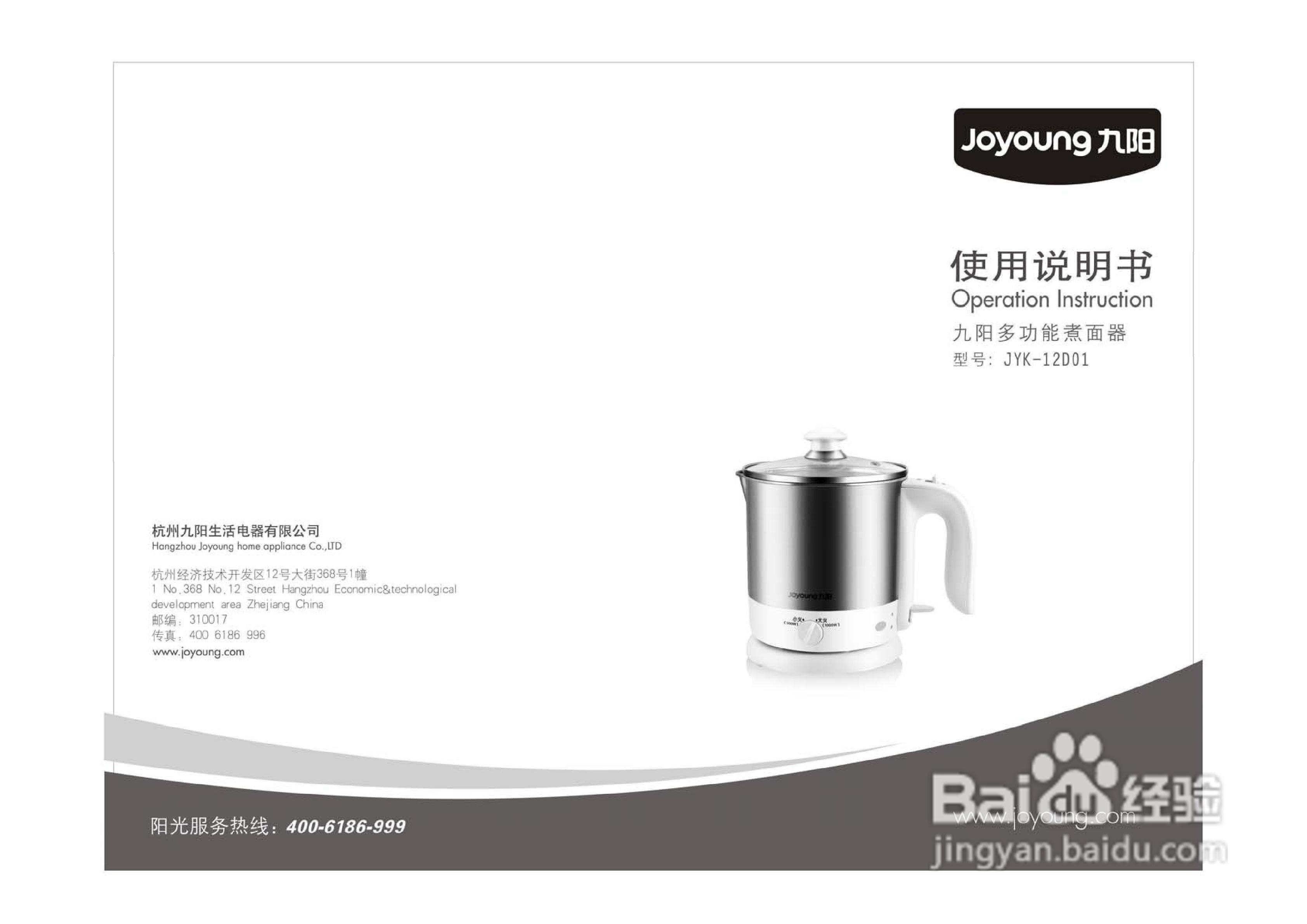 12D01-B使用说明书