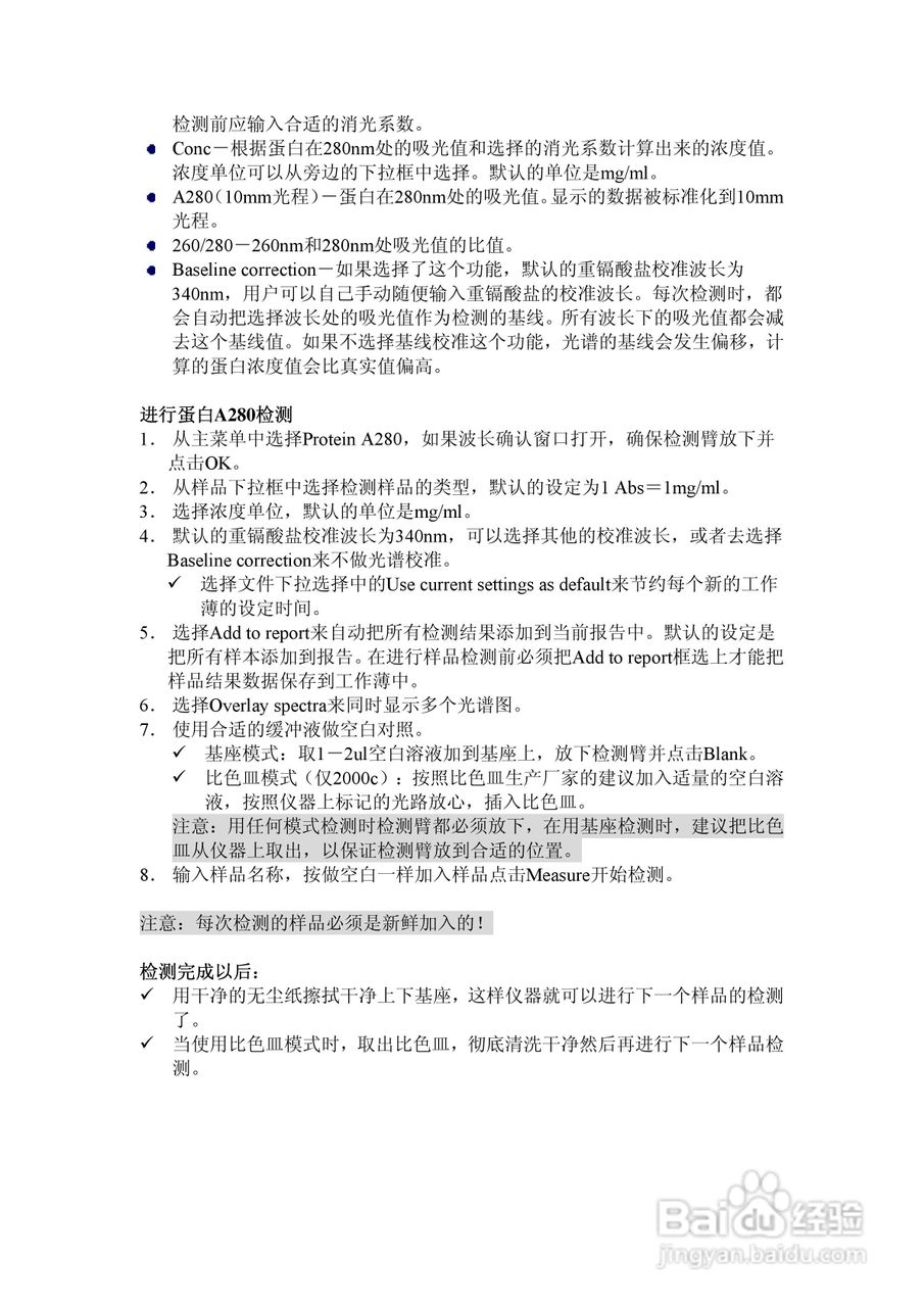 Thermo Nandrop 2000/2000C分光光度计用户手册:[4]