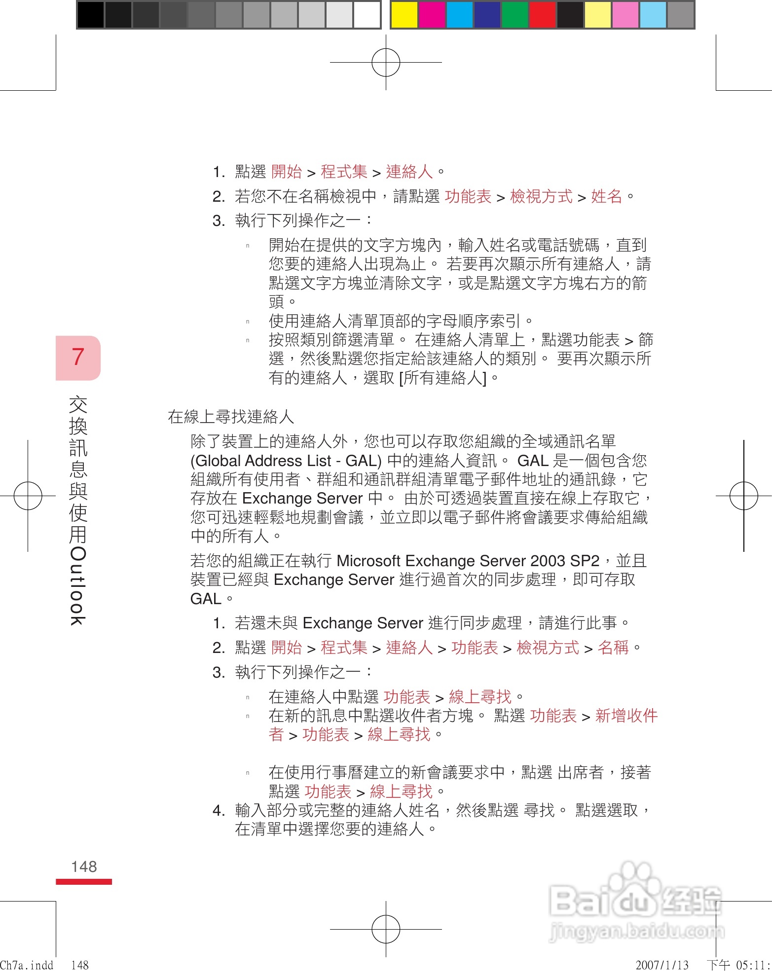 多普达u1000手机使用说明书:[15]