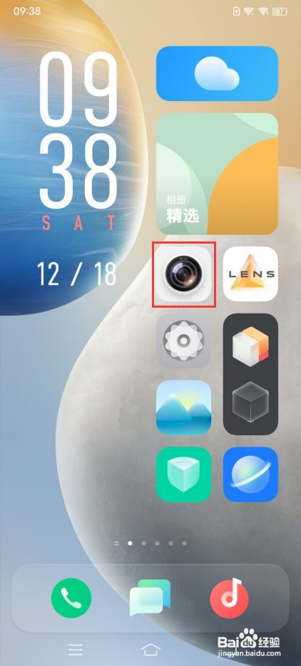 vivo X70 Pro＋如何设置相机自定义水印