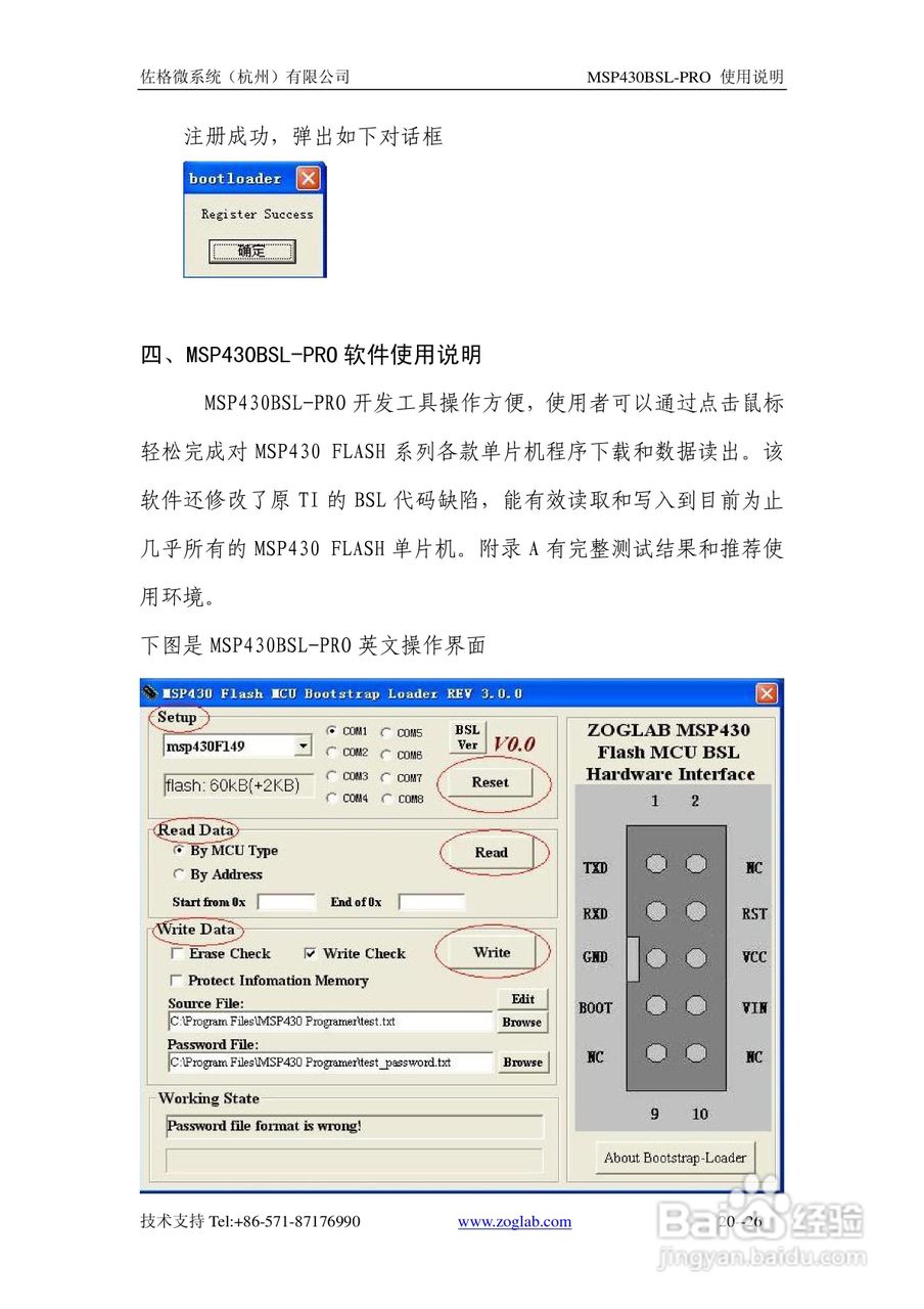MSP430BSL-PRO烧录器使用说明:[2]