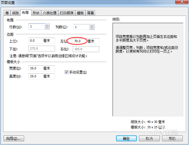 BarTender出现警告消息2615怎么办