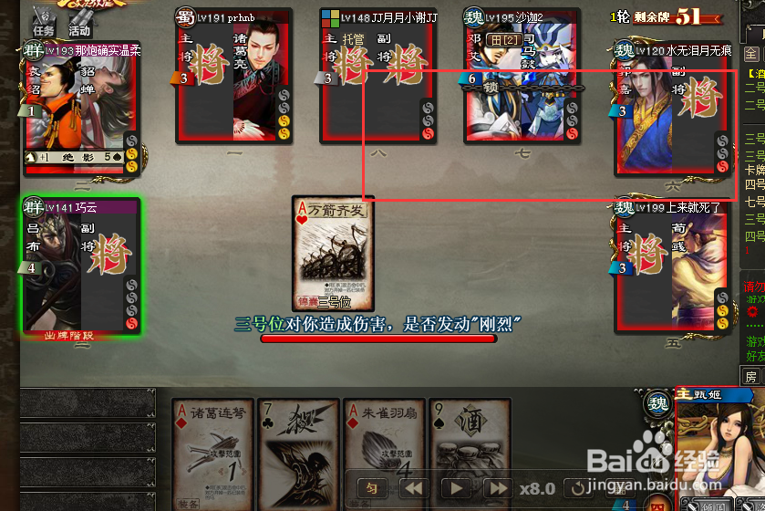 #智能#三国杀大嘴助攻魏国半轮结束战斗