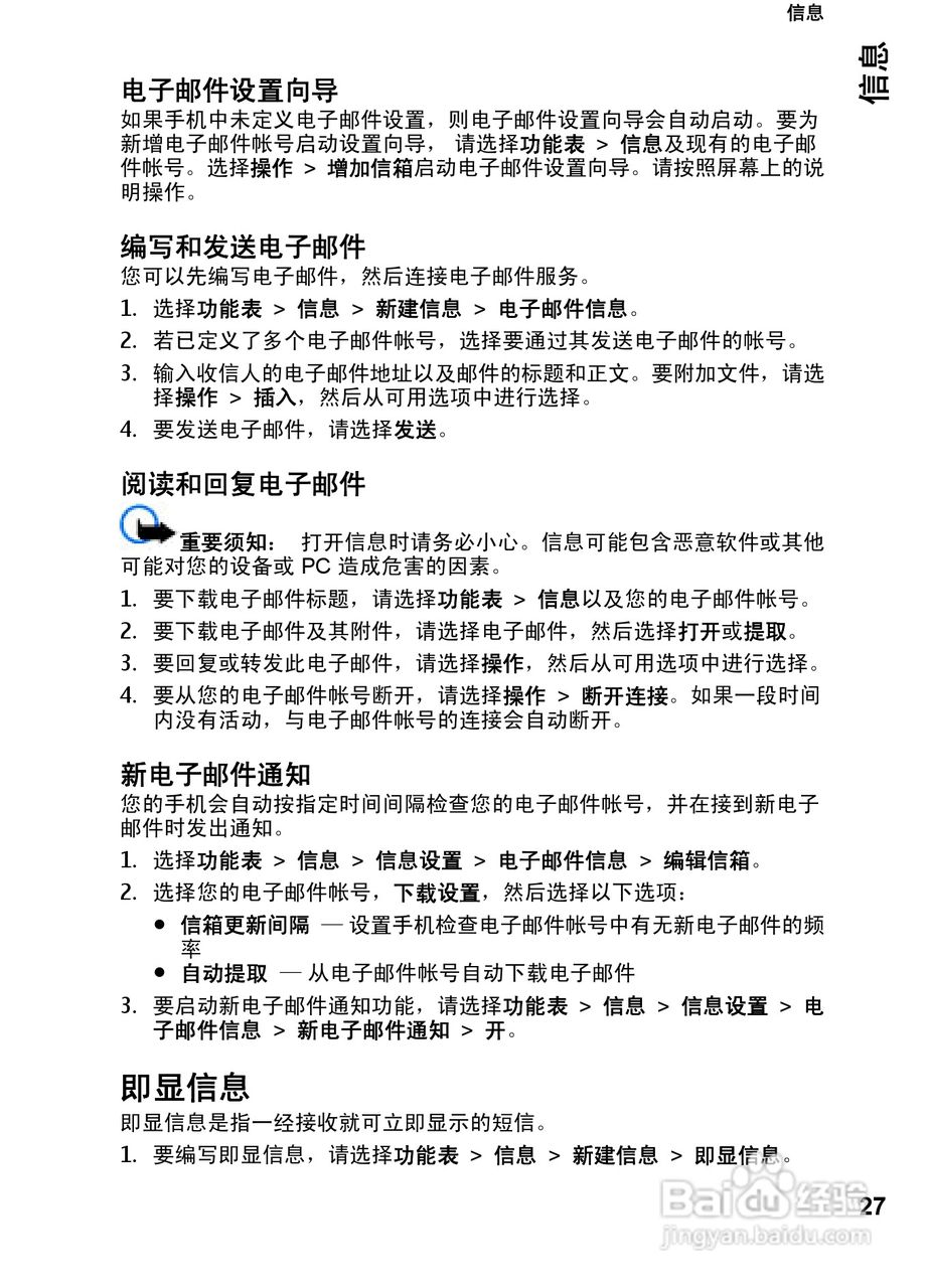 诺基亚Nokia 7510手机使用说明书:[3]
