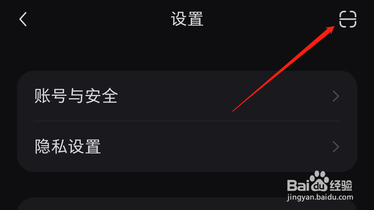 小红书扫一扫在哪里