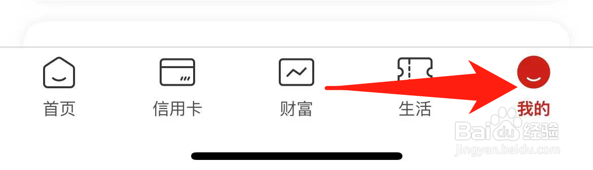 中国工商银行软件如何查看自己的月度账单？