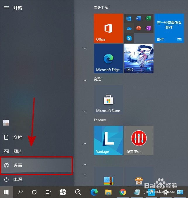 笔记本电脑如何设置语言