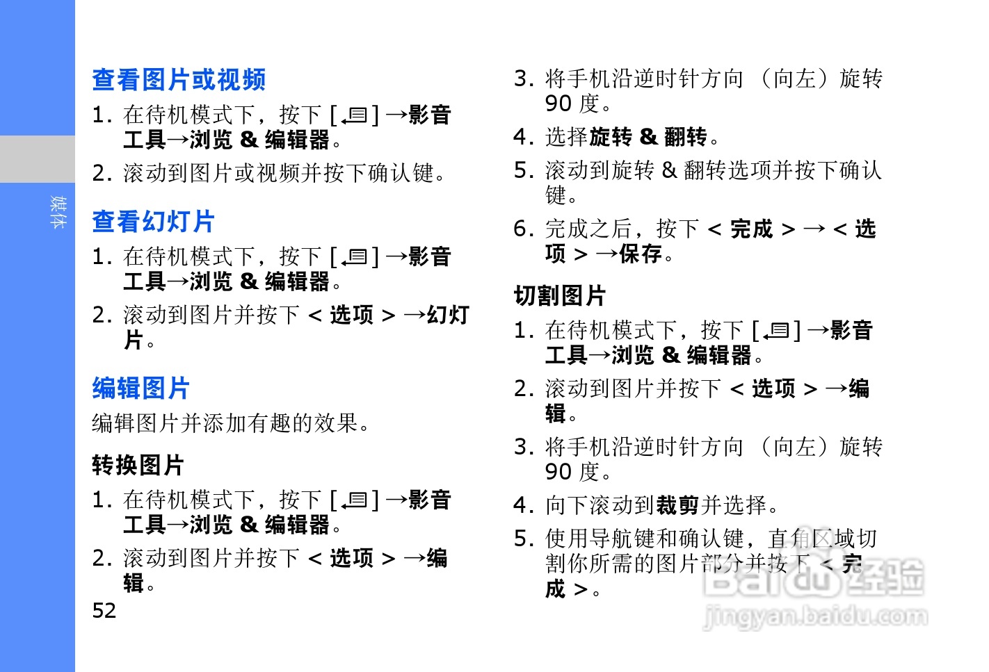 三星SGH-L878E手机使用说明书:[6]