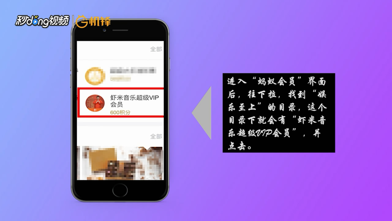 怎么免费领取虾米音乐会员