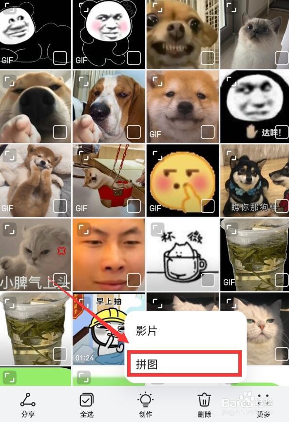 华为手机怎么把截图拼在一起