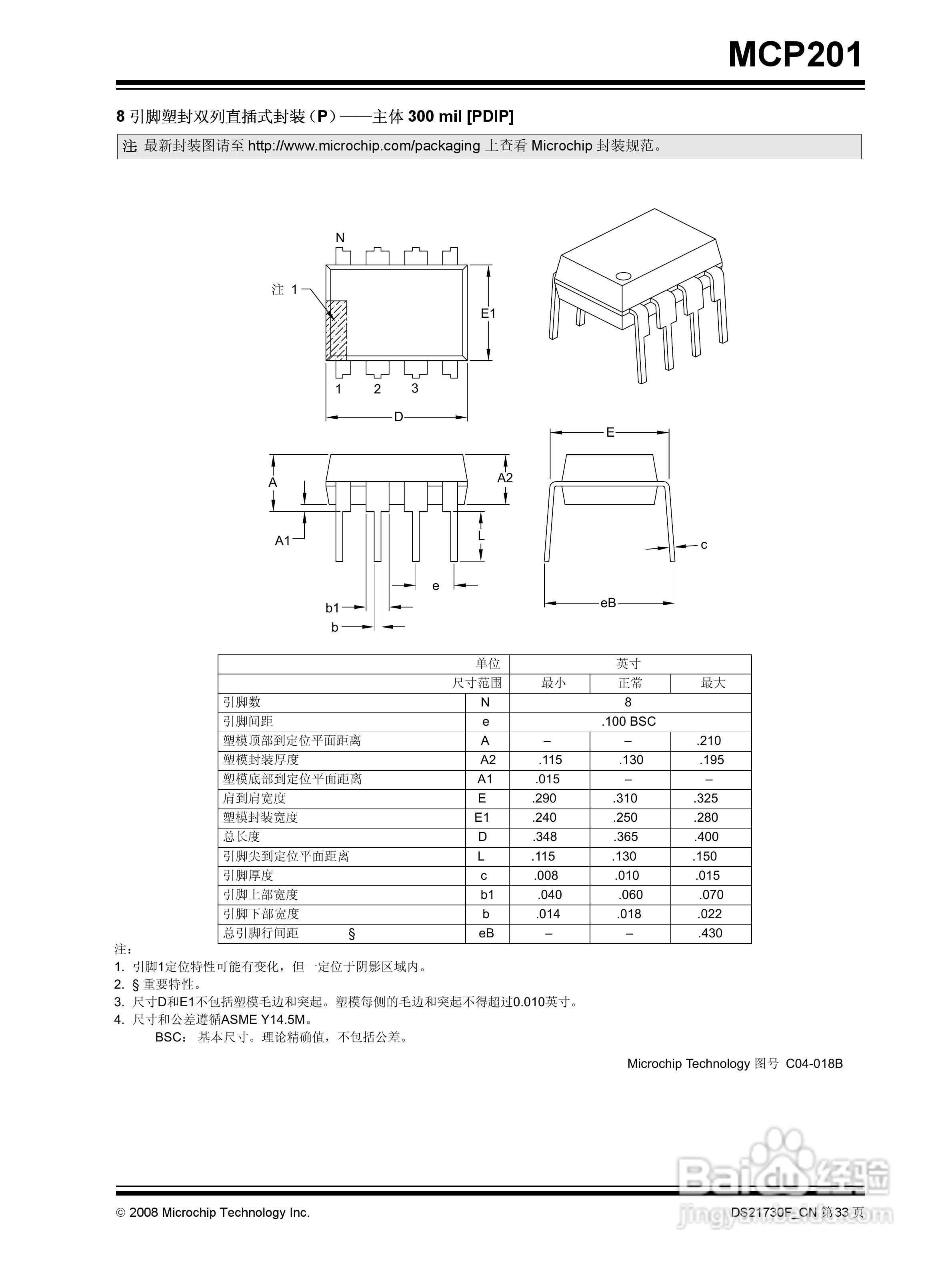 MICROCHIP MCP201带稳压器的LIN收发器说明书:[4]