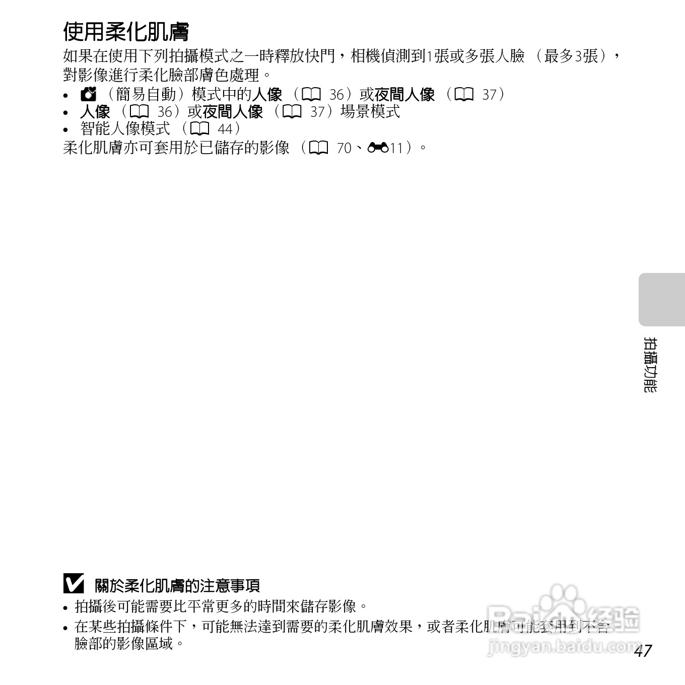 尼康 COOLPIX L810(繁体中文)说明书:[7]