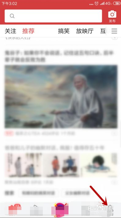 今日头条怎么允许在后台运行