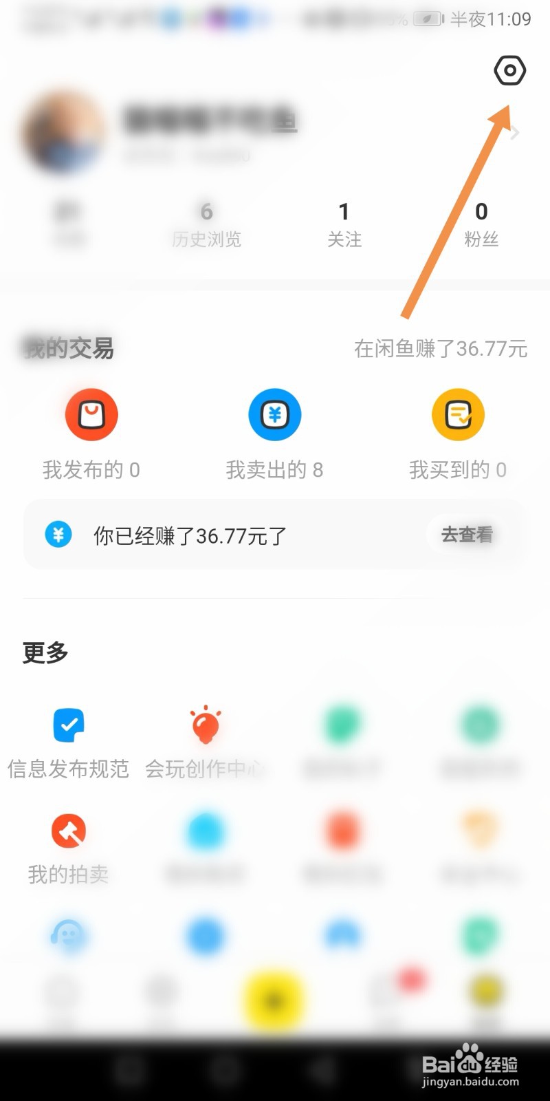 如何把闲鱼分享给朋友