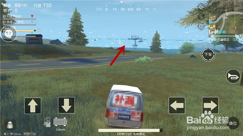 荒野行动如何找到缆车?荒野行动如何乘坐缆车