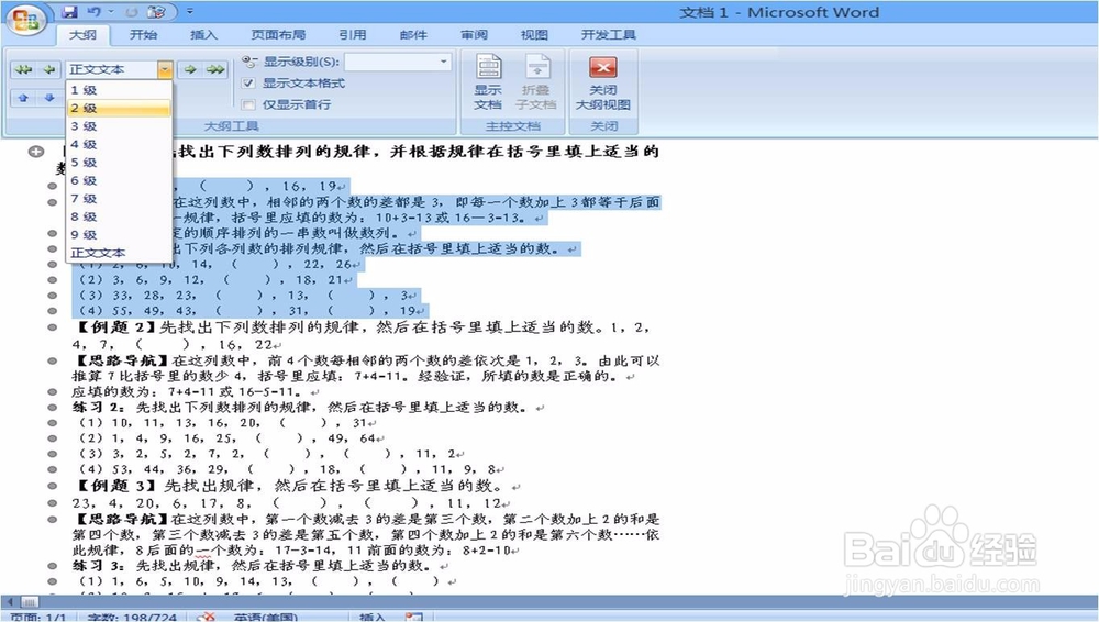 word如何快速转化成PPT