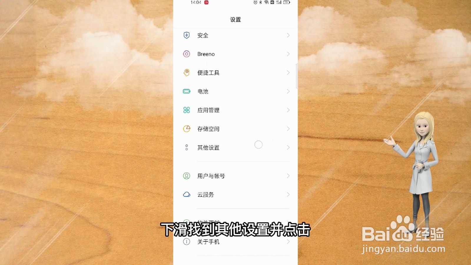 手机怎么恢复出厂设置