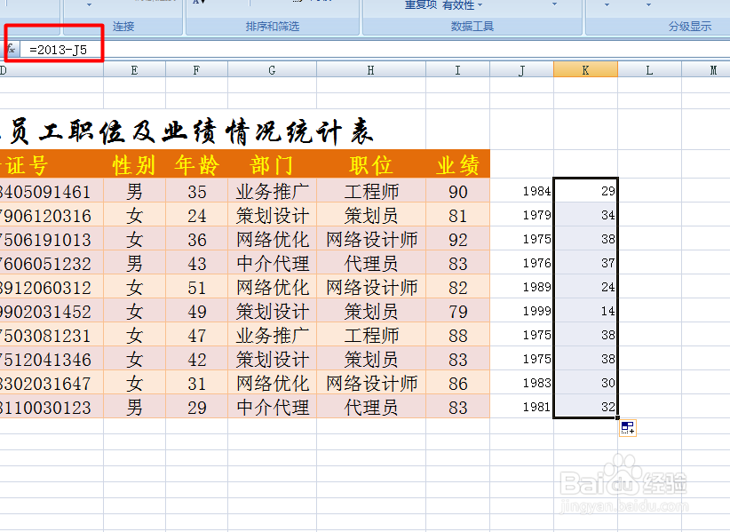 巧用Excel分列操作实现信息的提取和分离