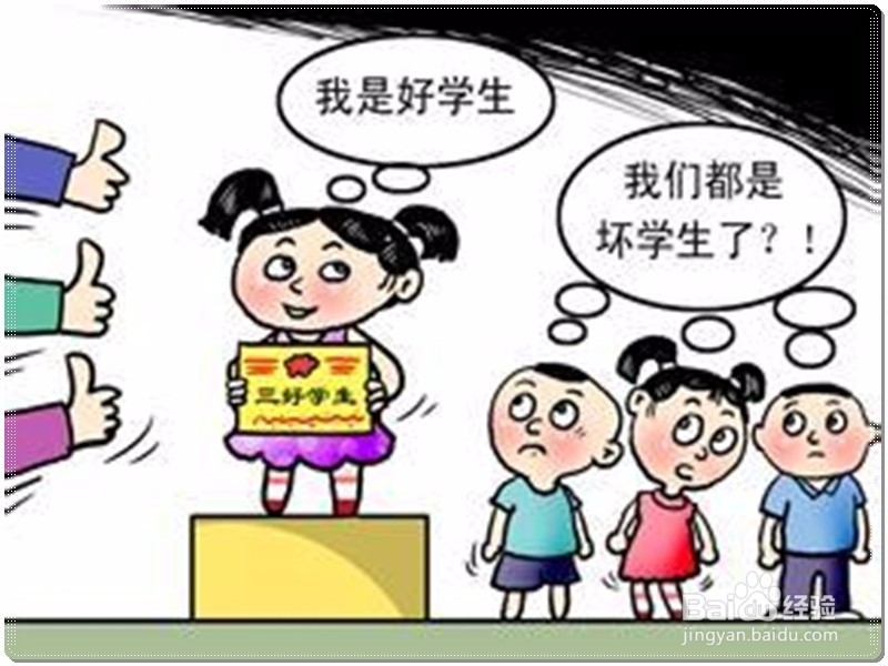 家庭中怎样培养孩子的自尊心?