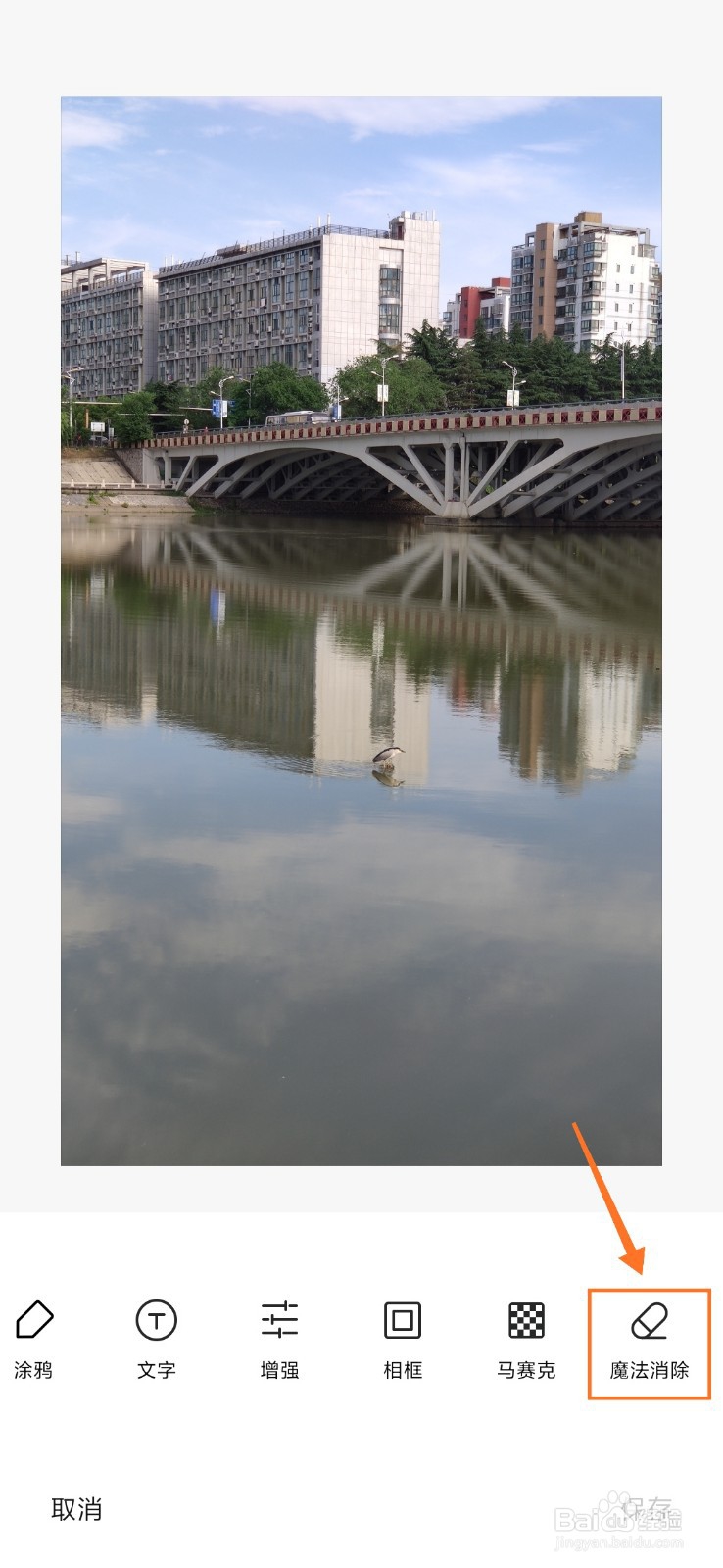 MIUI 11 相册如何为照片去线