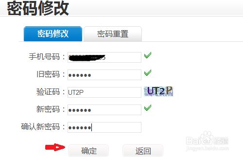 怎么修改移动服务密码/忘记移动服务密码怎么办