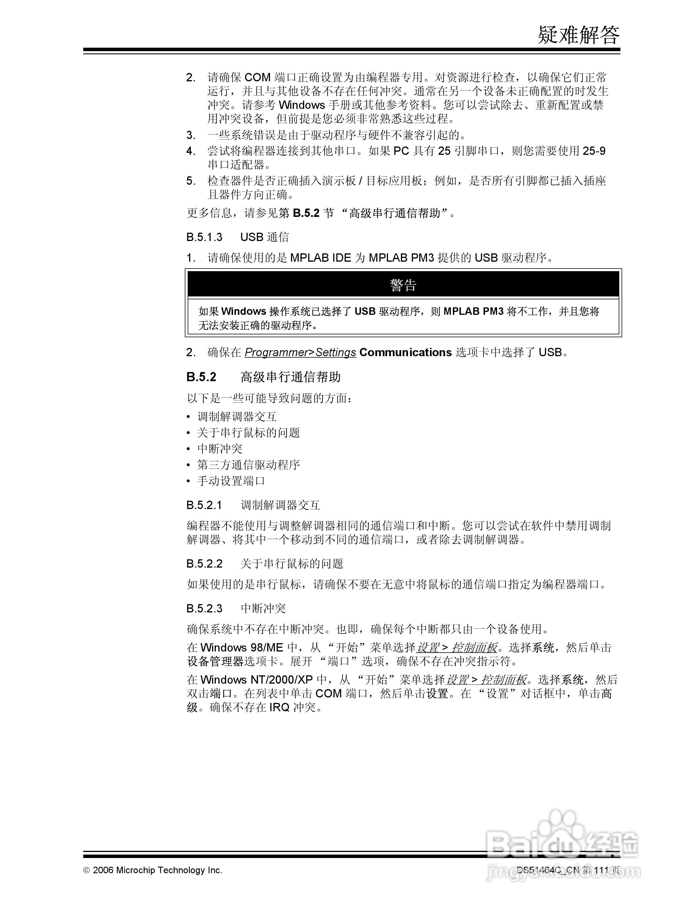 MICROCHIP MPLAB PM3脱机批量编程器说明书:[12]