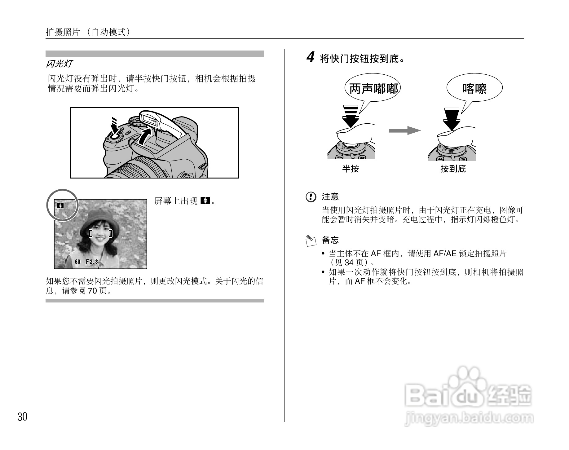 富士S6500fdx数码相机用户手册:[3]