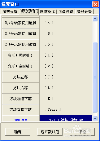 QQ游戏火拼俄罗斯技巧