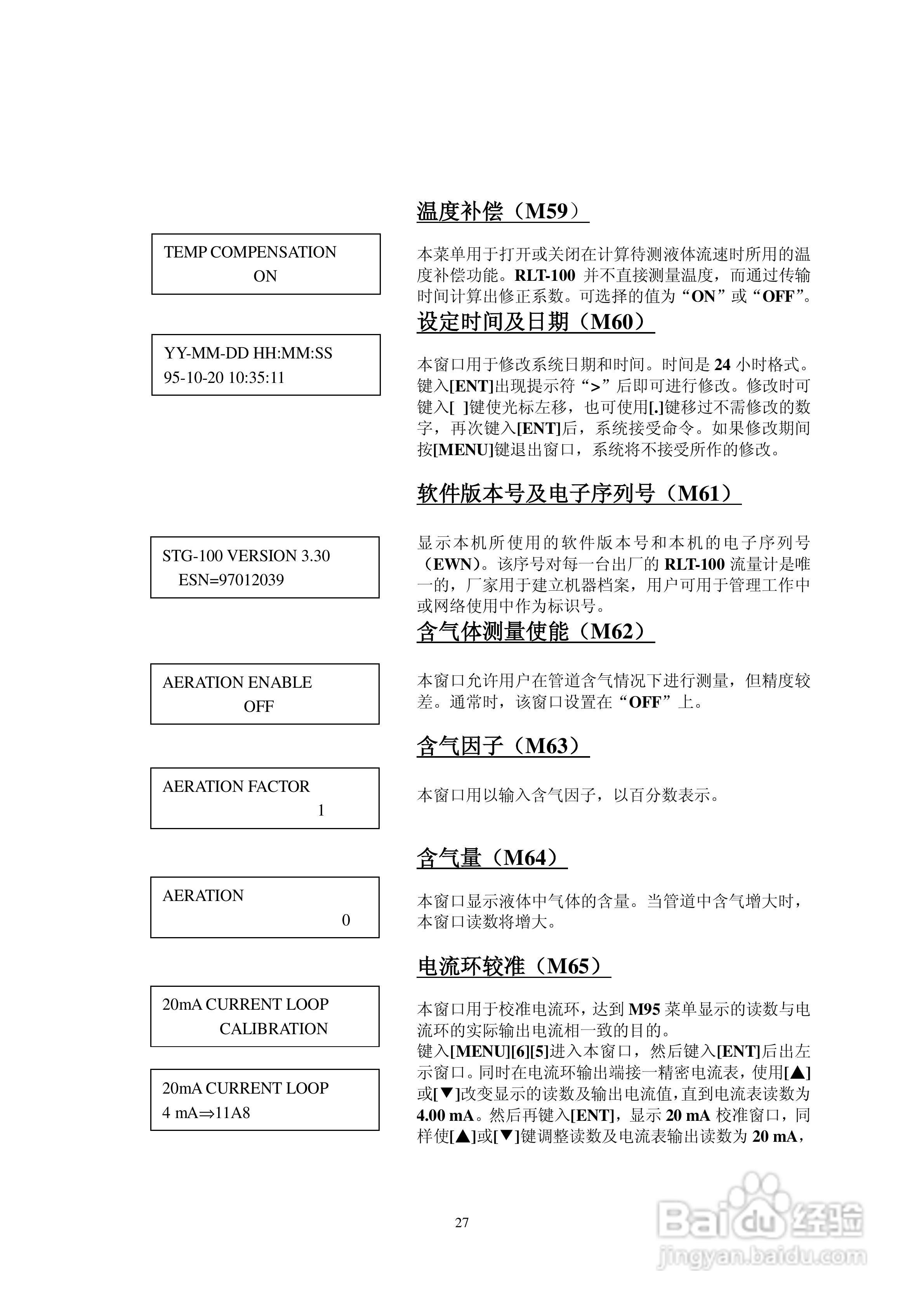 RLT-100型超声波流量计使用说明书:[3]