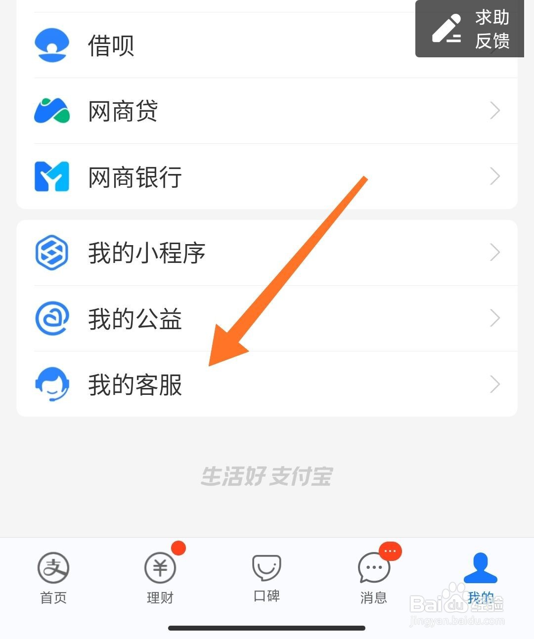 支付宝如何查询提现收费规则