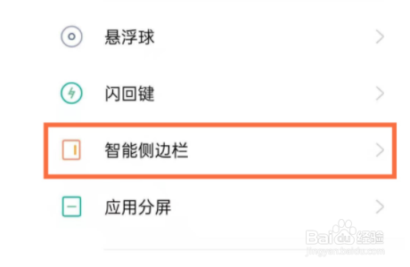 opporeno5如何开启屏幕录制