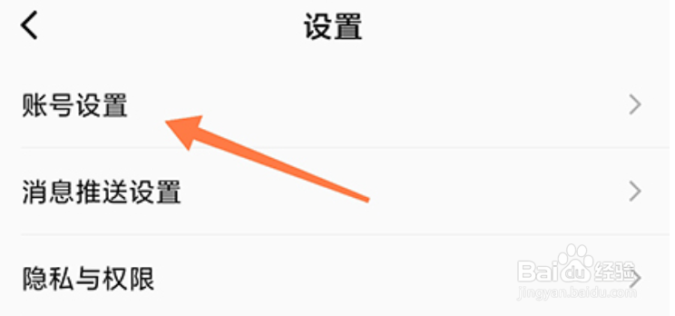 快数app怎么绑定钉钉