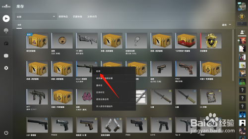csgo枪皮肤磨损度怎么看