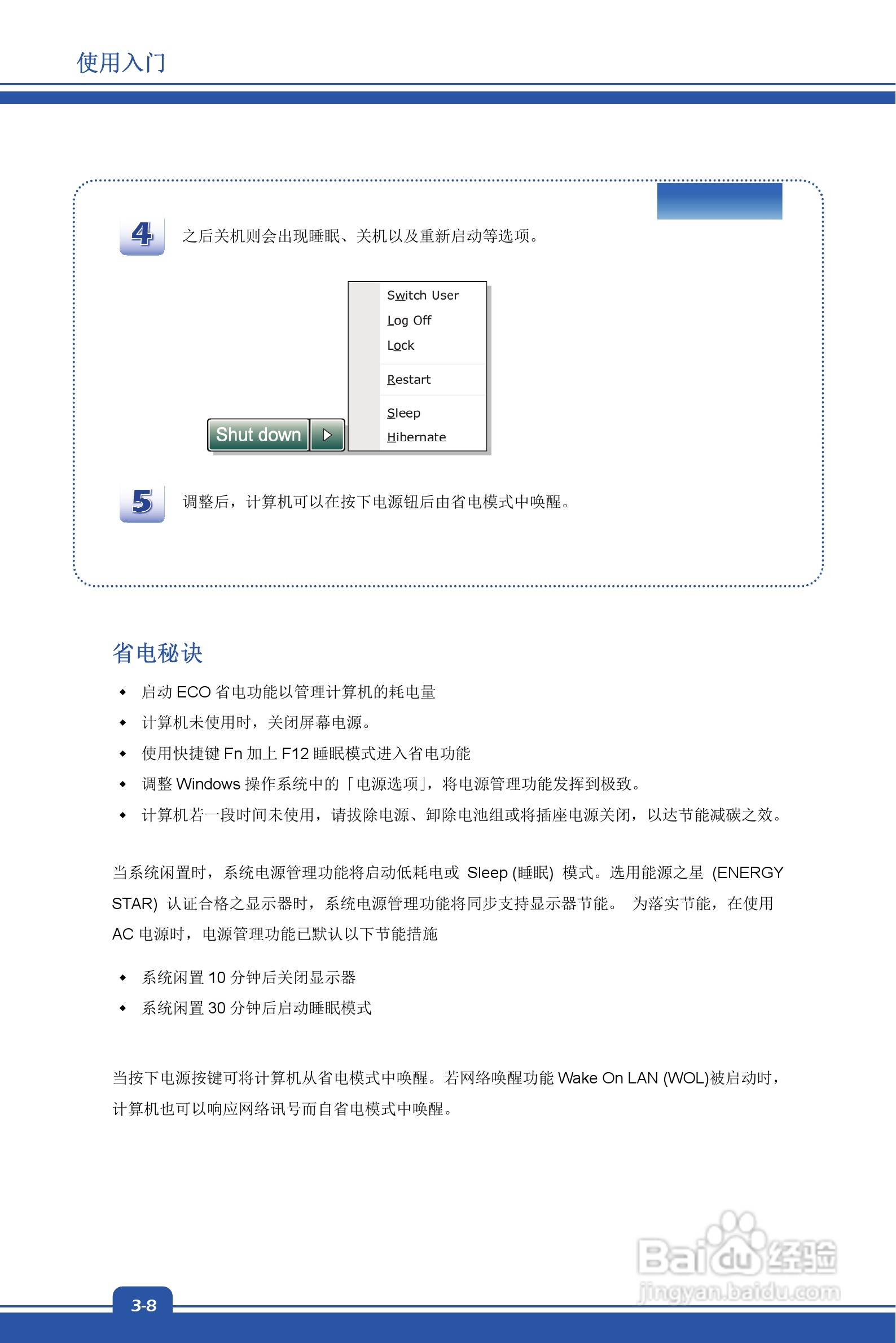 微星MSI GE60型笔记本说明书:[4]