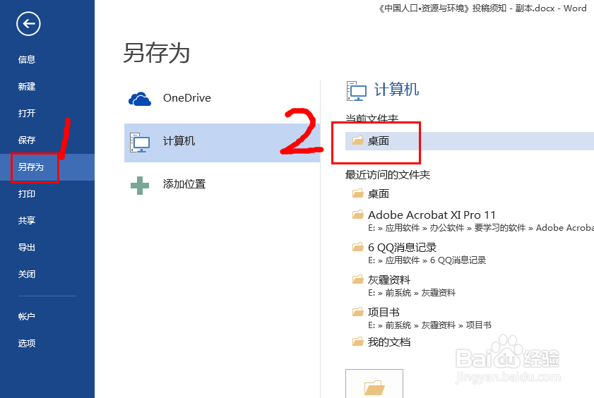 PDF完美转成Word、PPT,Word、PPT完美转成PDF