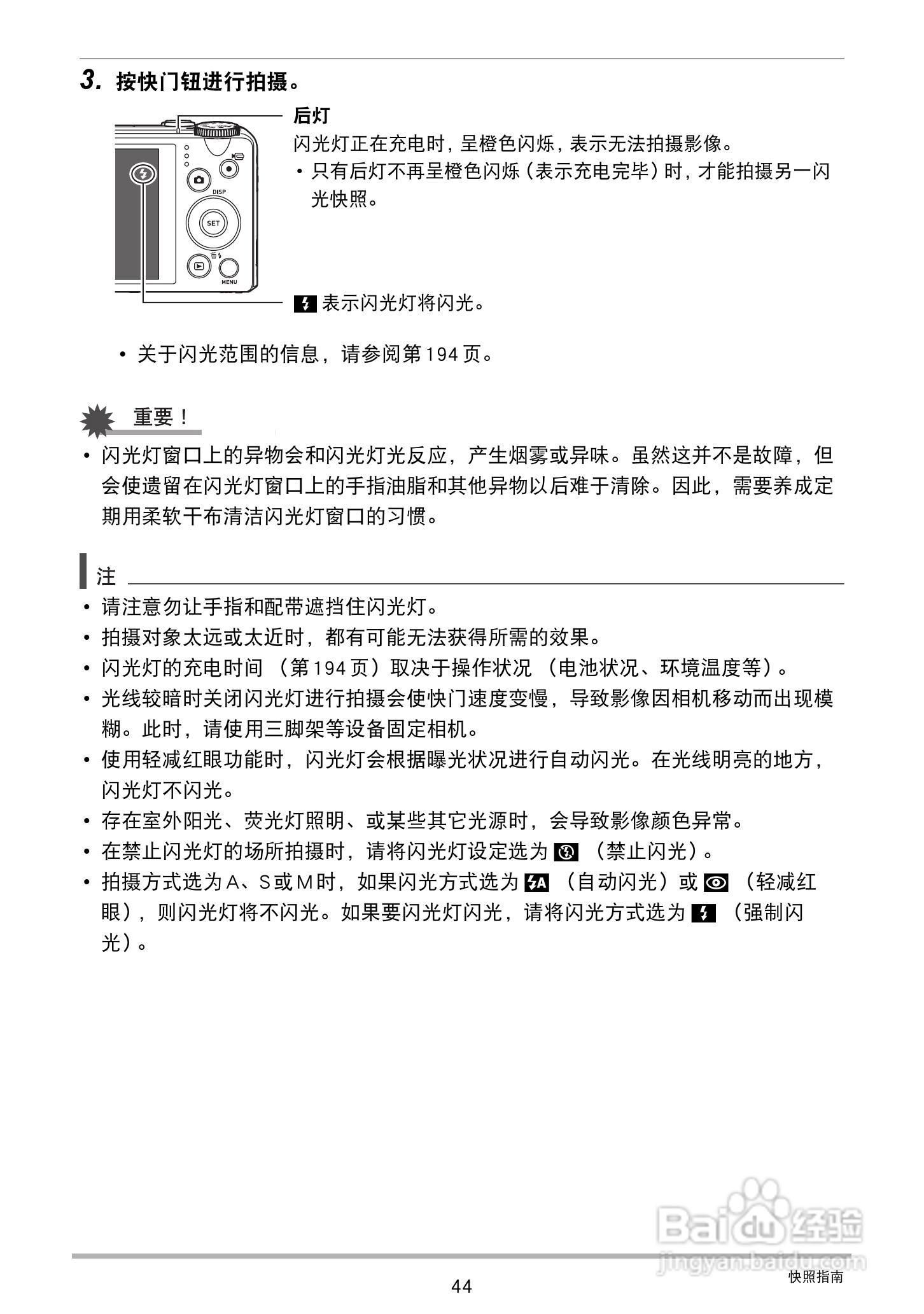 卡西欧 EX-ZR300数码相机说明书:[5]