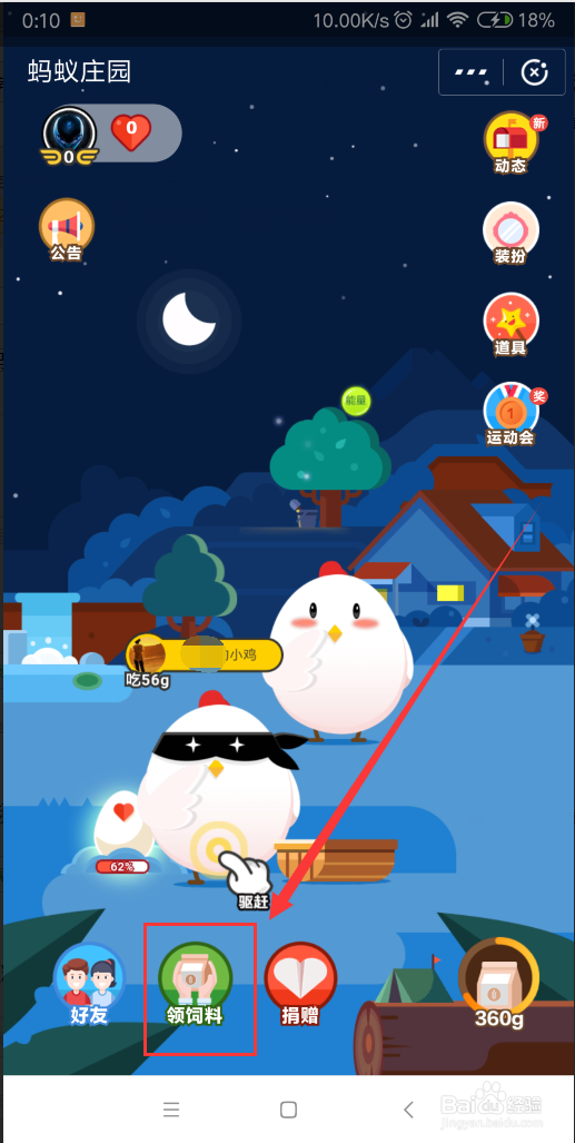 庄园小课堂连续签到7天领多少积分？