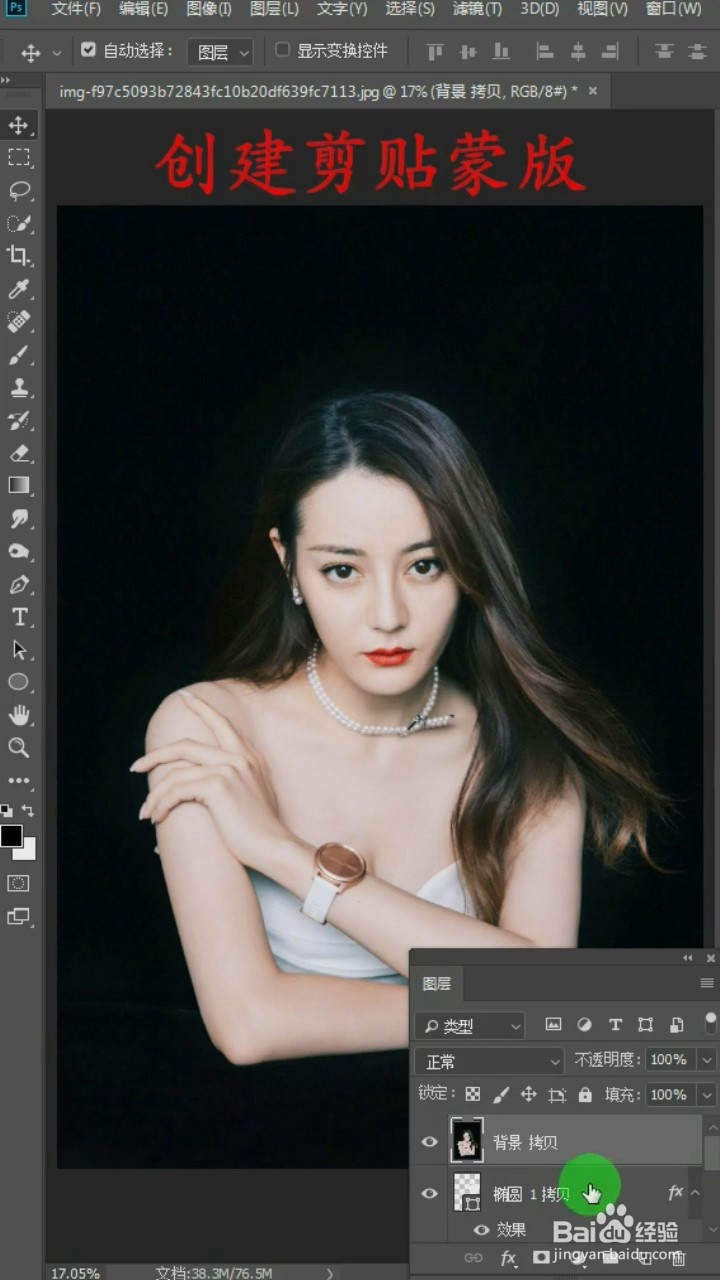 PS中如何制作放大局部细节？