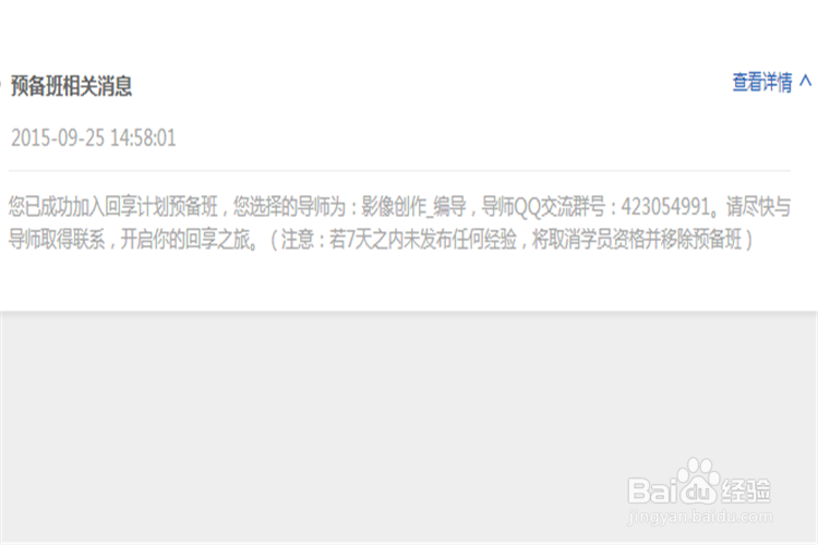 如何加入百度经验获取分成
