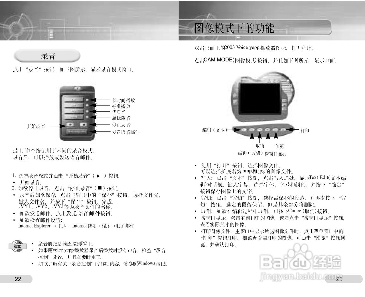 三星VY-H350S录音笔使用说明书:[2]