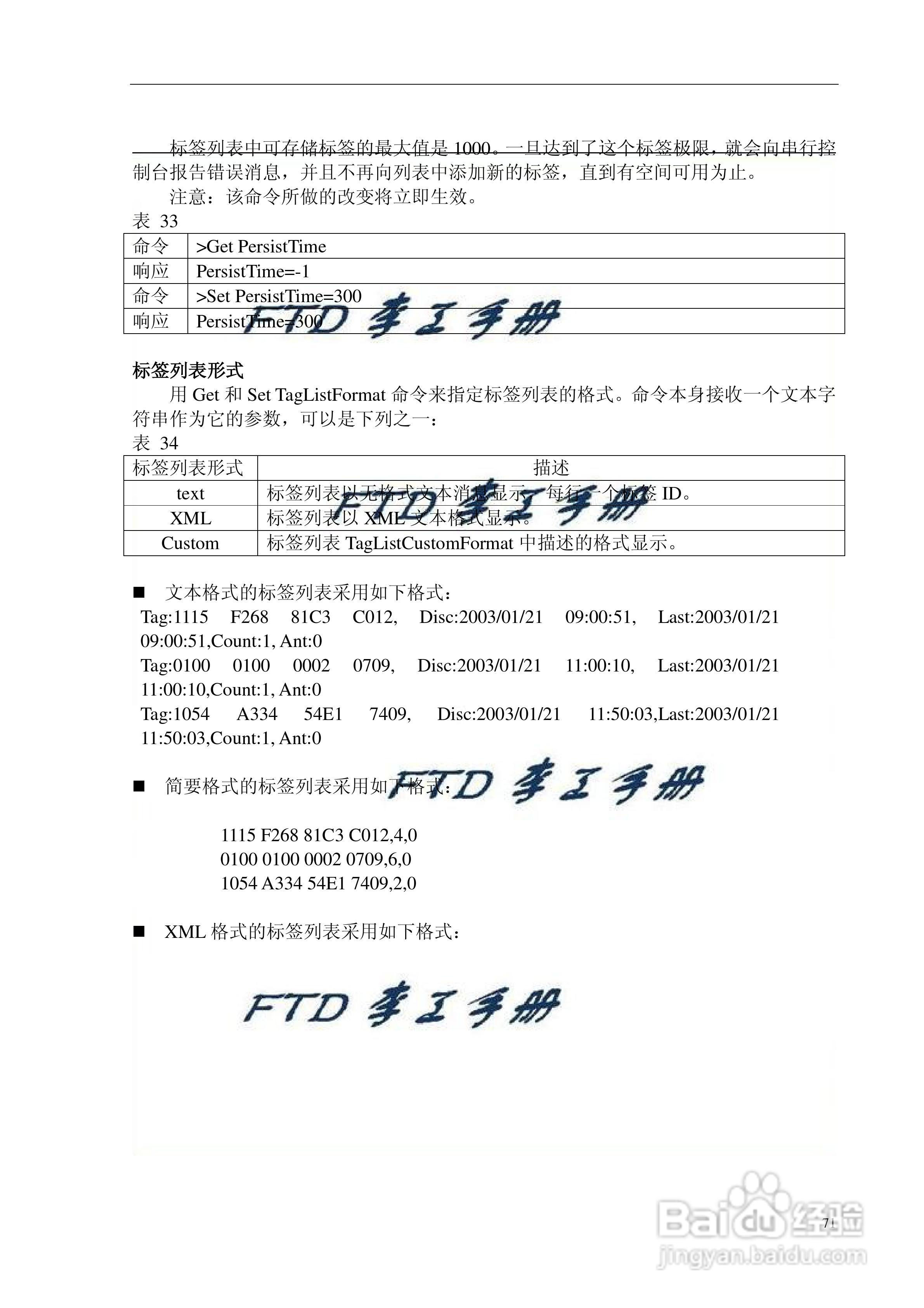 美国alien公司rfid读写器用户指南:[8]