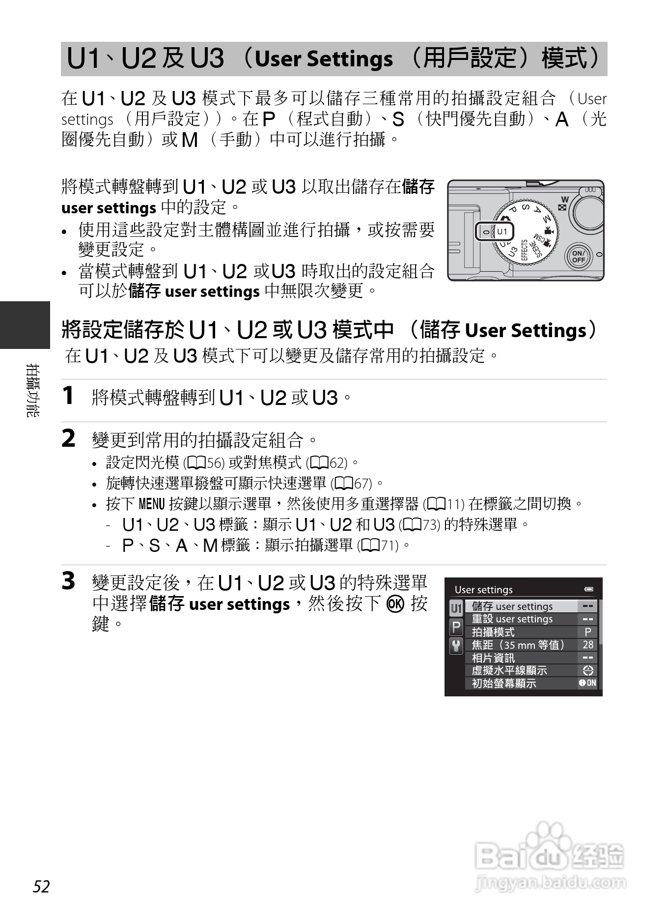 尼康COOLPIX P7700数码相机使用说明书:[7]