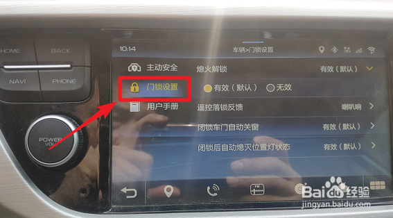 博越车窗一键升降激活