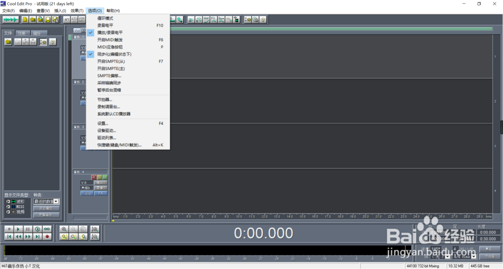 Cool Edit Pro 2.1 专业版安装及汉化教程