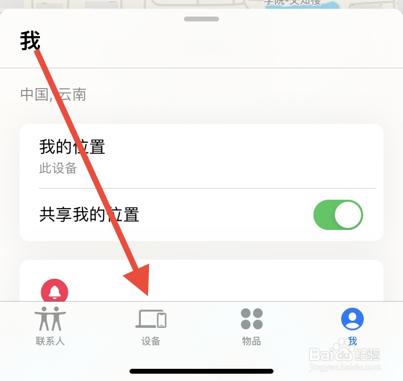 苹果耳机怎么看定位