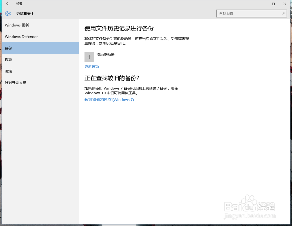 win10升级安装